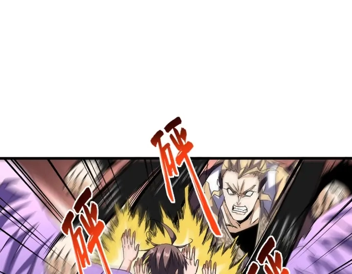第197话 爆锤8
