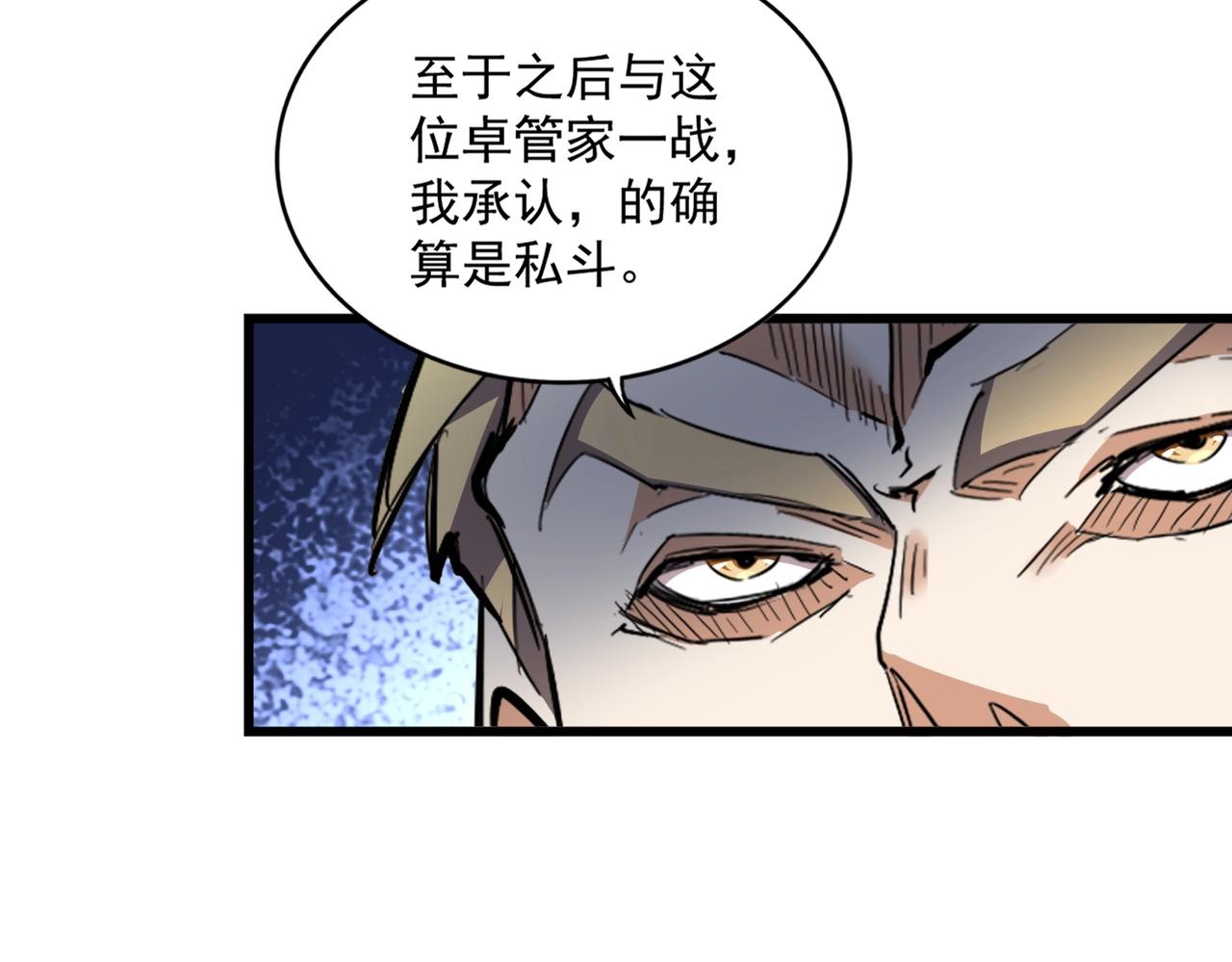 第299话 配合时间21