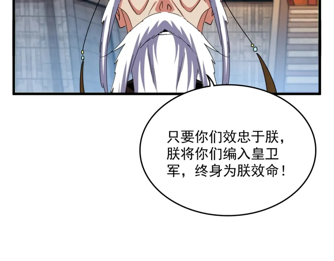 第423话 握在手中的帝国17