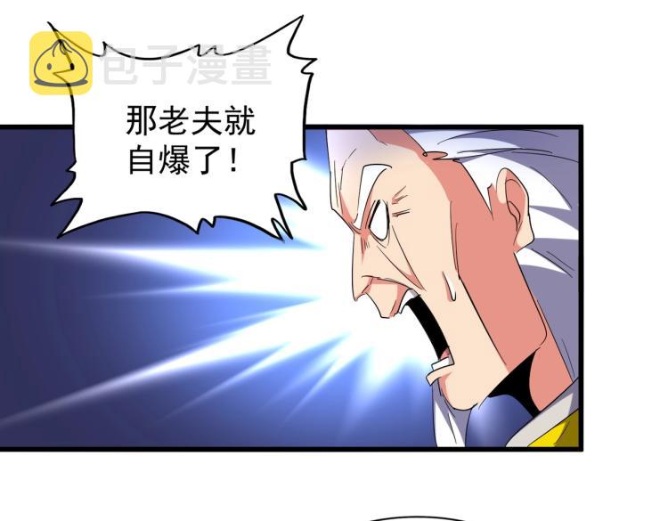 第208话 屠魔令30
