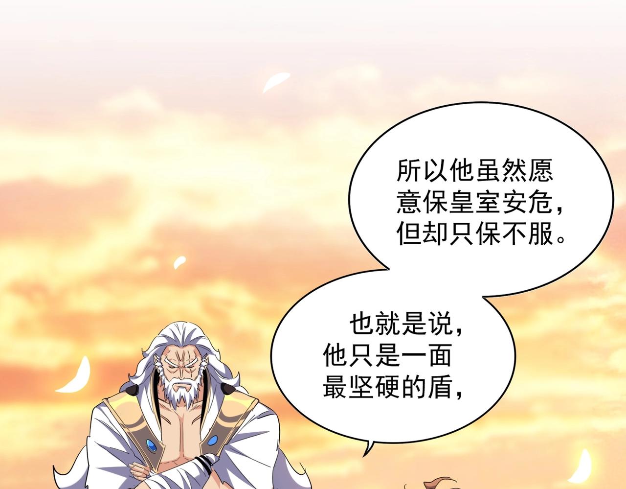 第271话 帝国往事78
