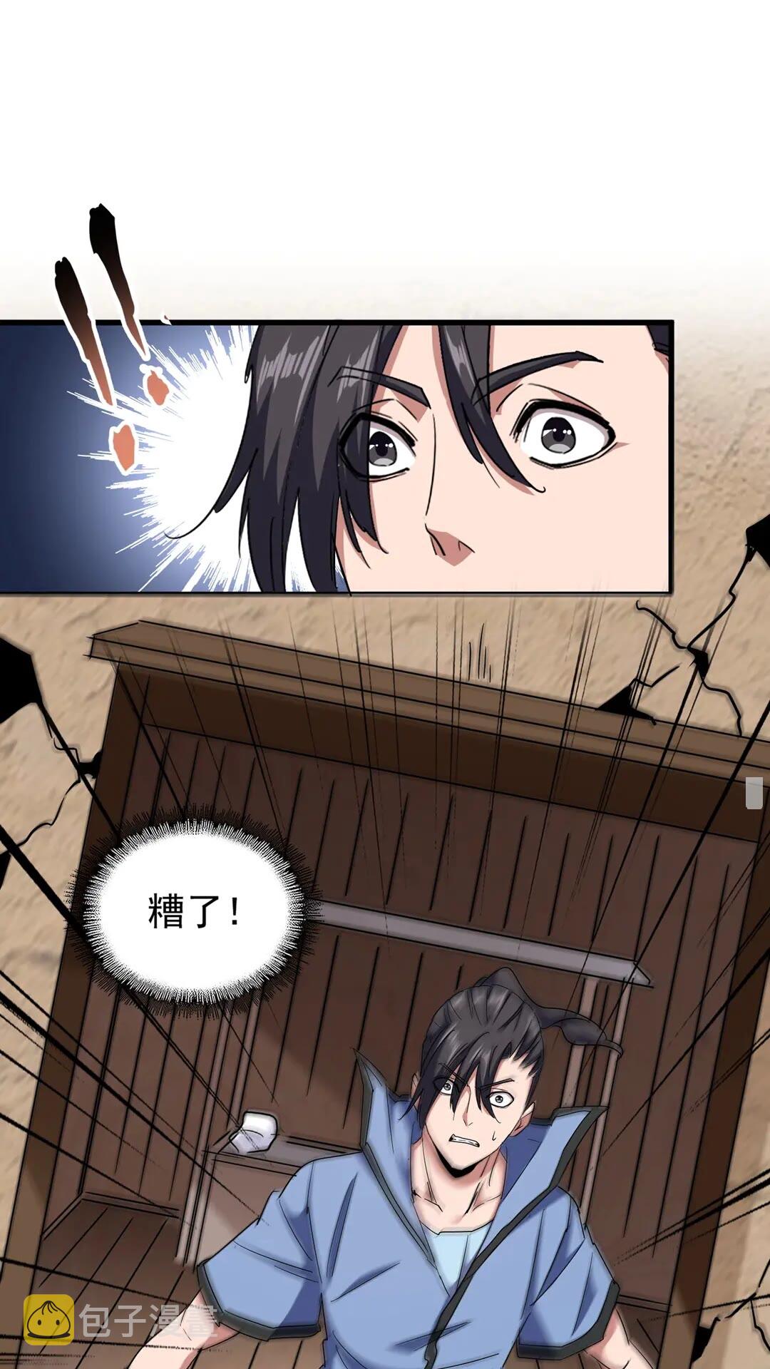 第126话 拜会花雨楼3
