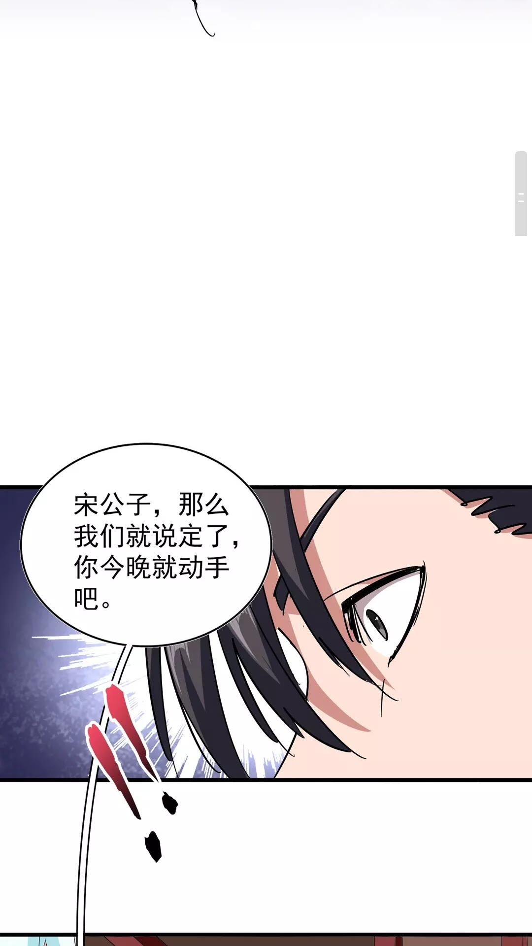 第128话 天下第一美女47