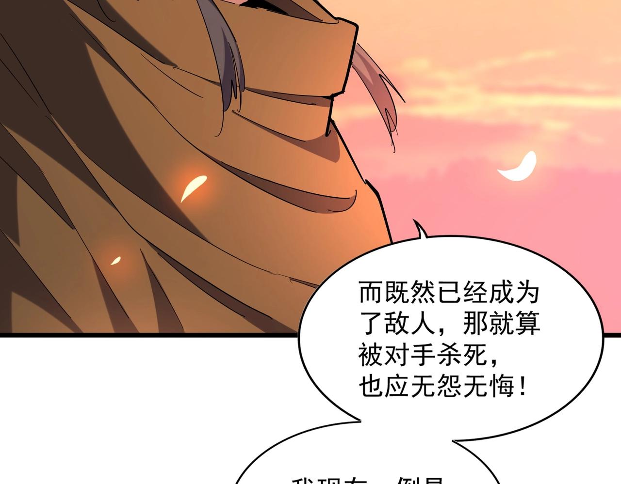 第270话87