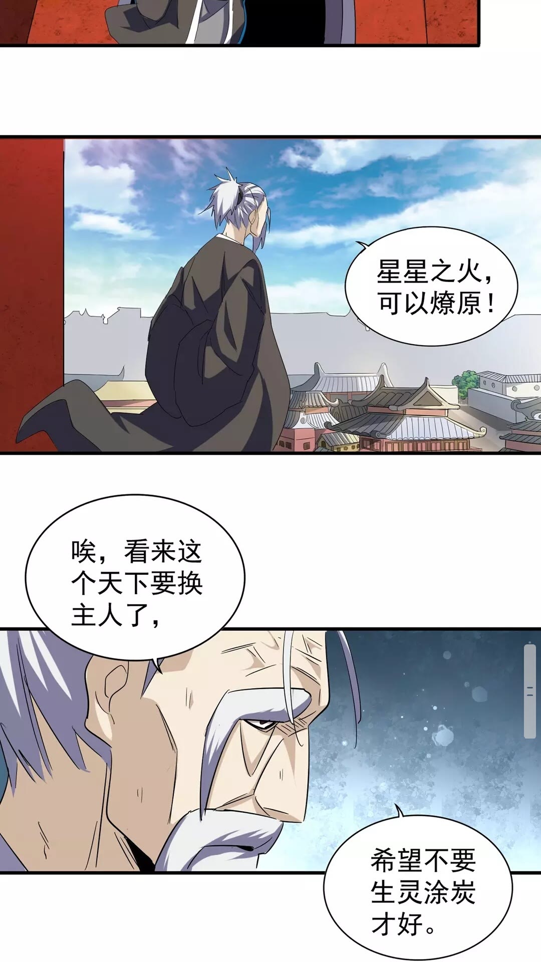 第101话 大陆上的强者们22