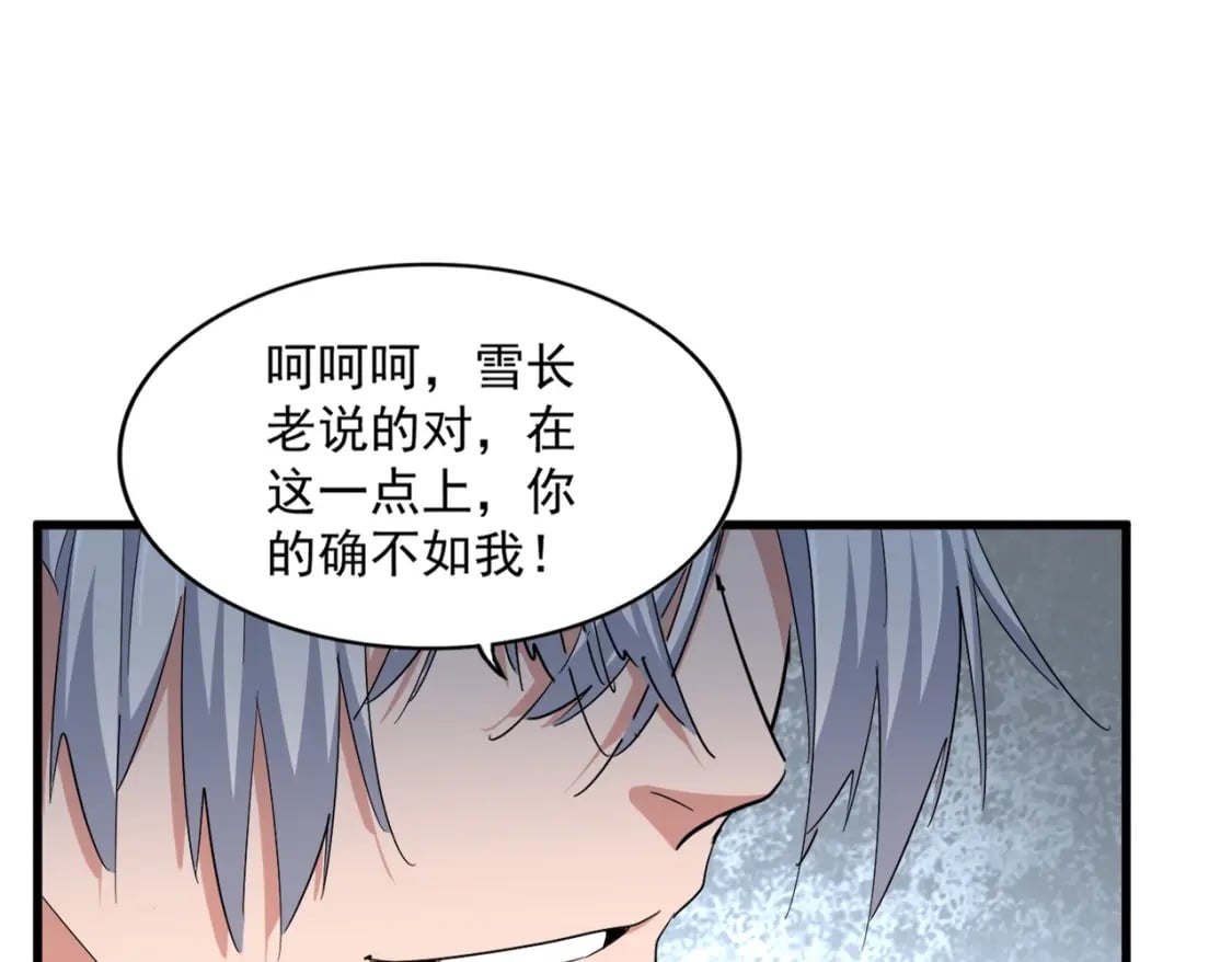 第383话 差之毫厘，失之千里87