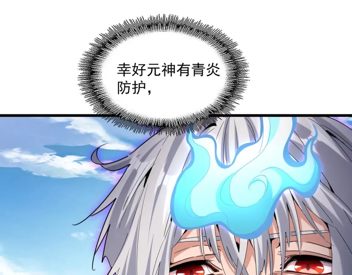第513话 化虚113