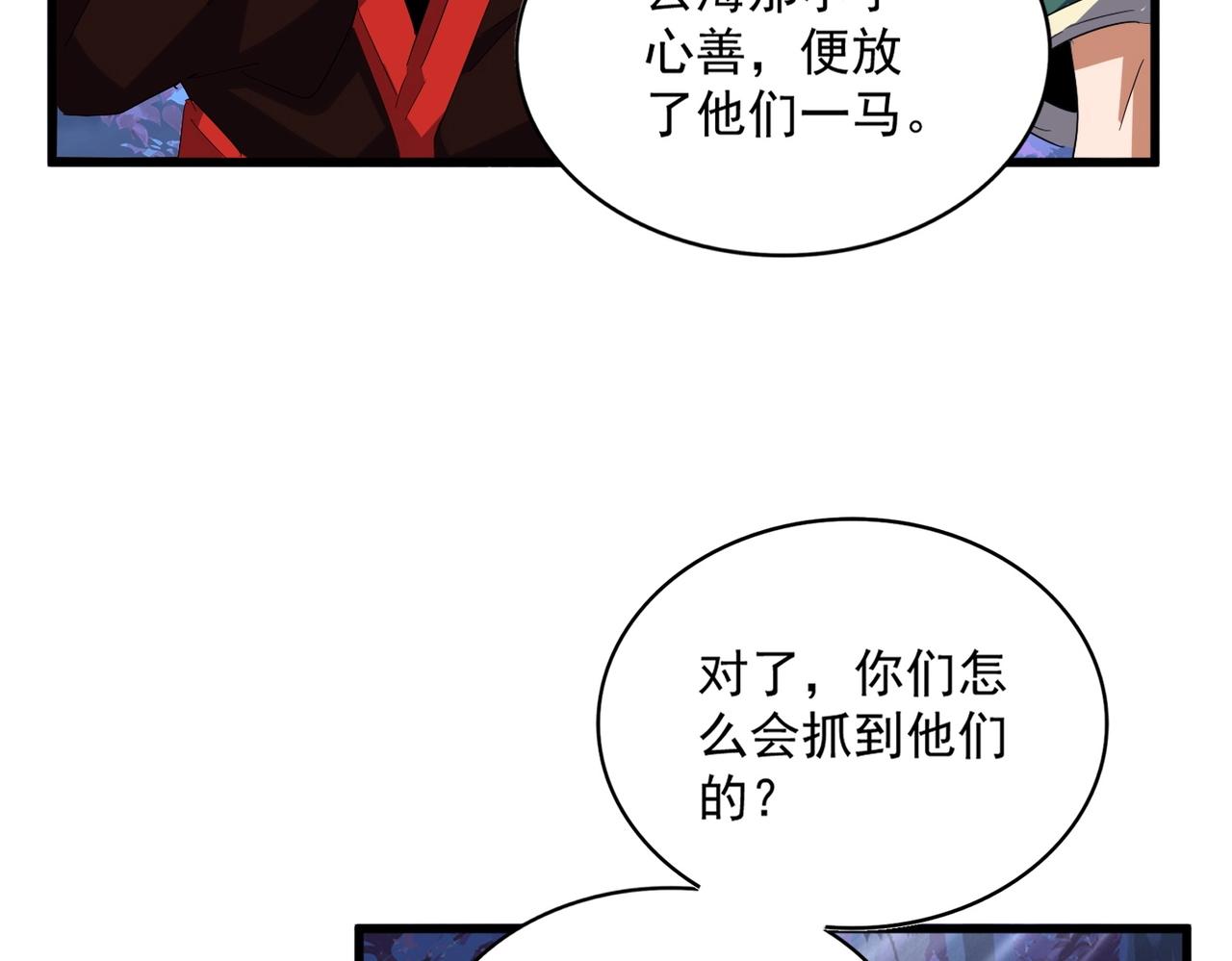 第331话 叛逃97