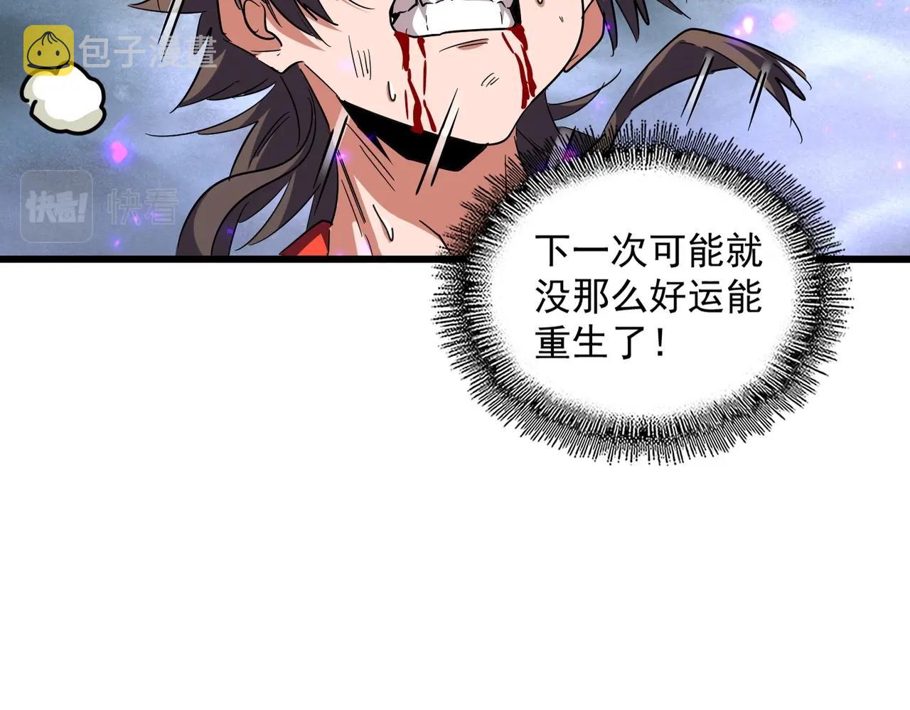 第279话 你小子怎么怂了？124
