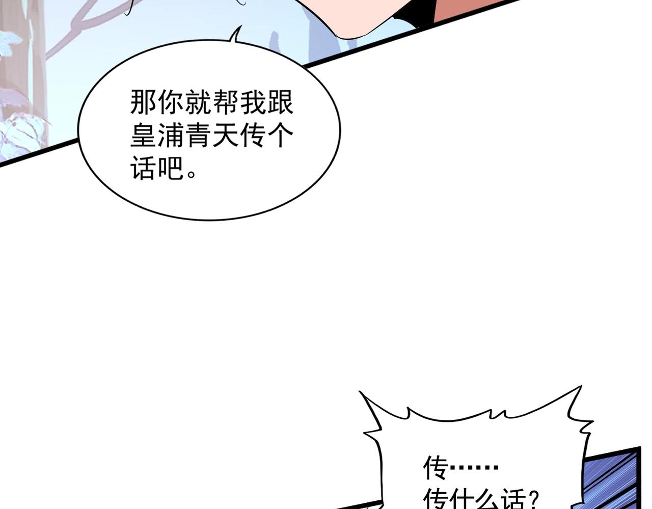 第334话 我早知道！35