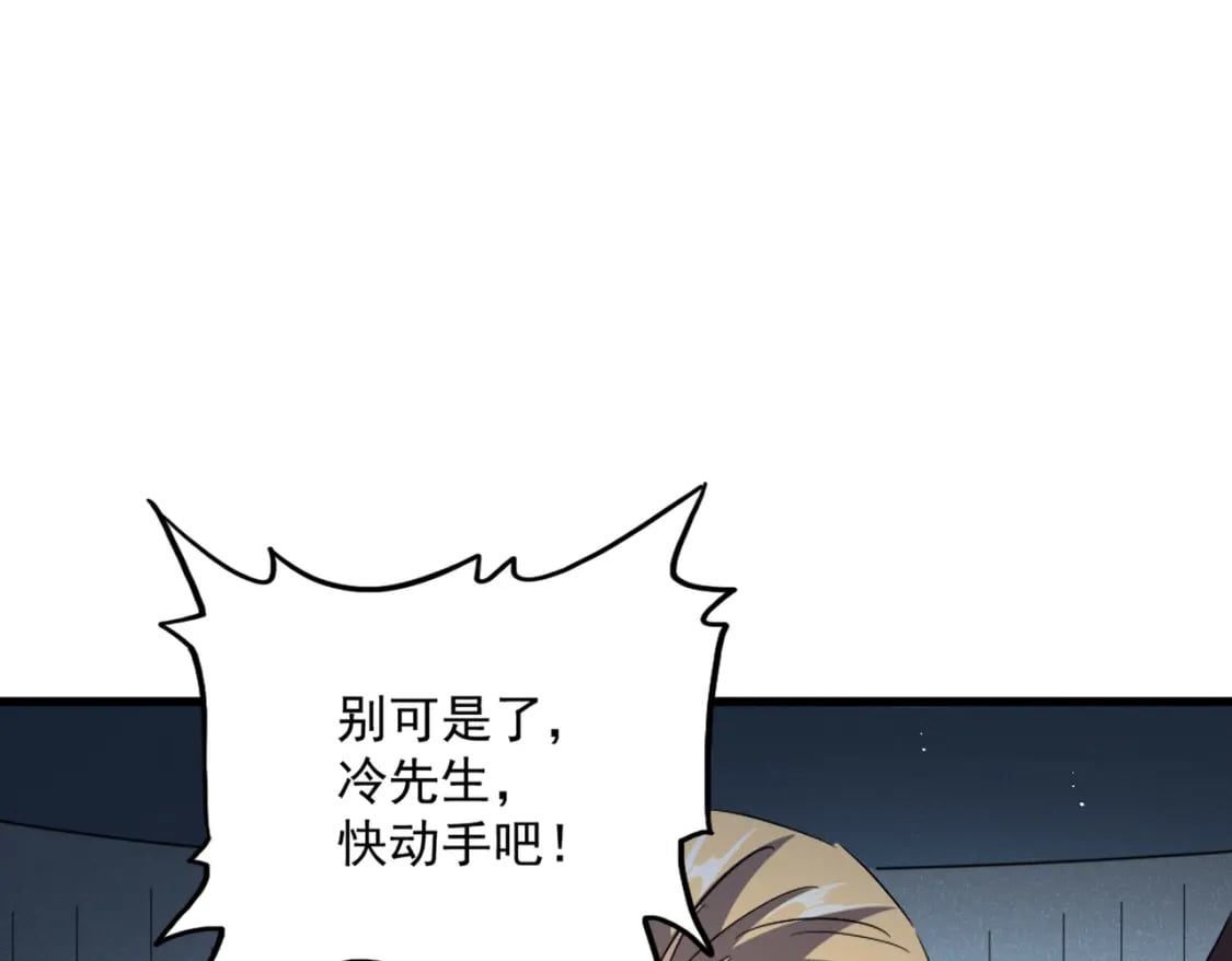 第441话 背后大佬95