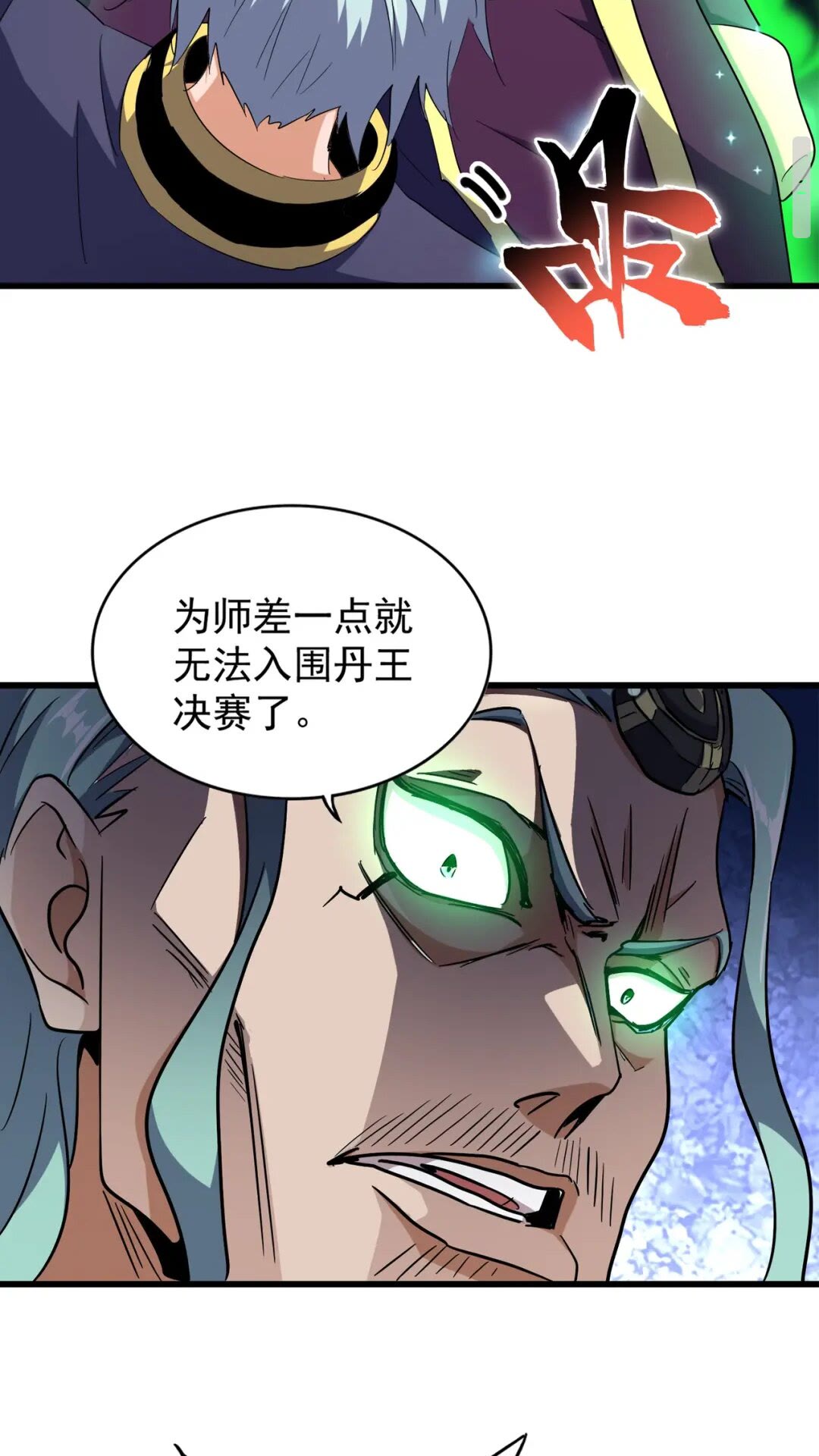第177话 丹王的对决！3