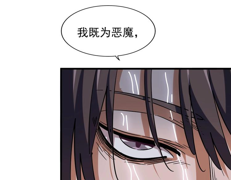 第201话 破石而出的魔王24