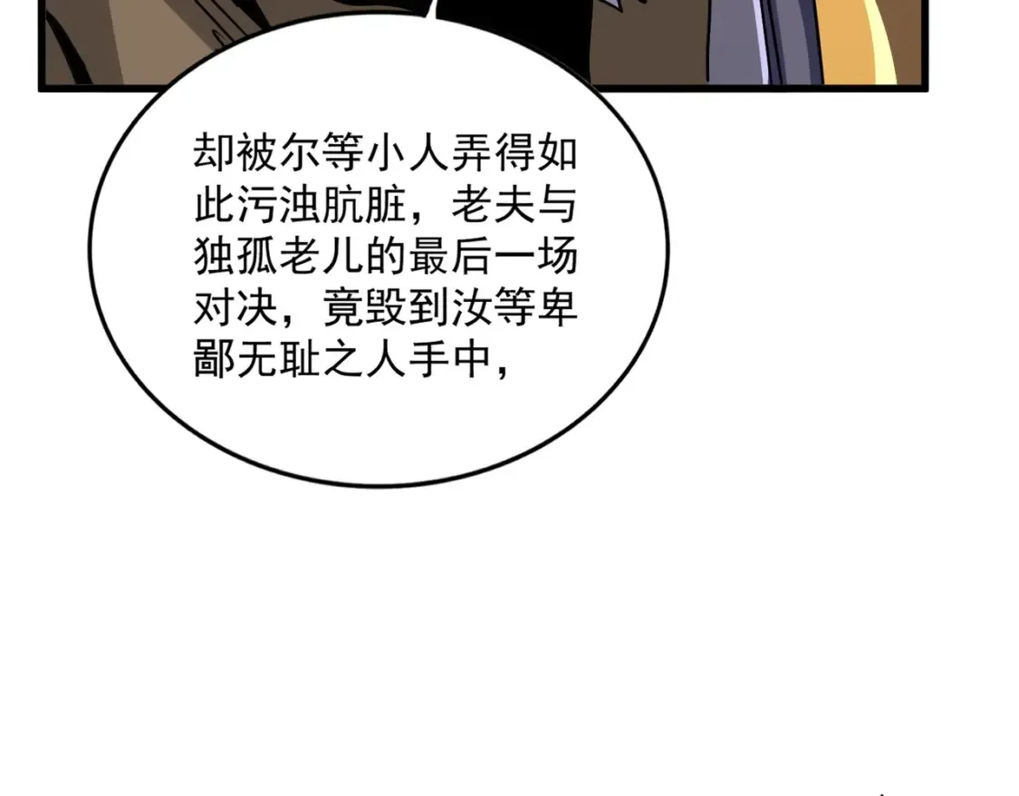 第504话 元帅39