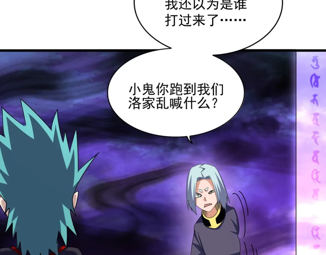 第373话 有一位高手前来认爹106