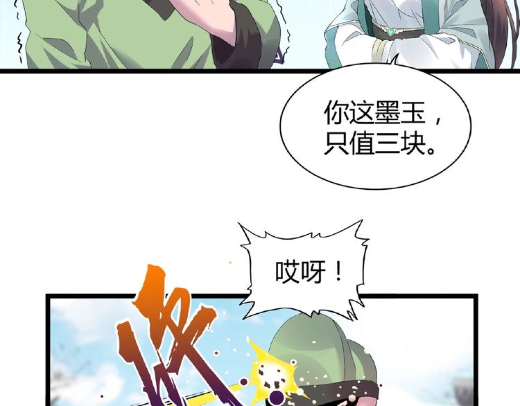 第6话 血精灵38