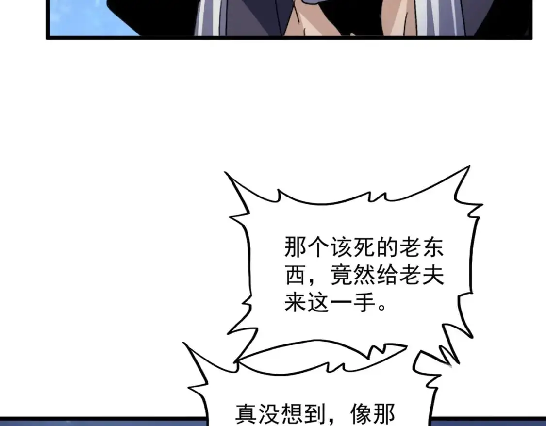 第461话 心怀鬼胎的几个人105