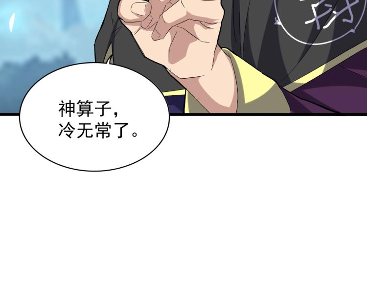 第211话 他在靠近了119