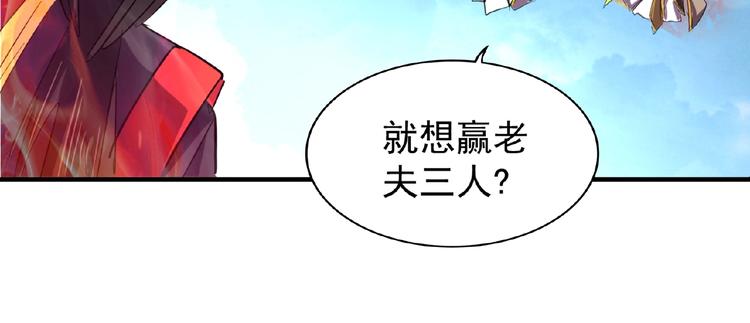 第24话 艺术就是。偷袭！??45