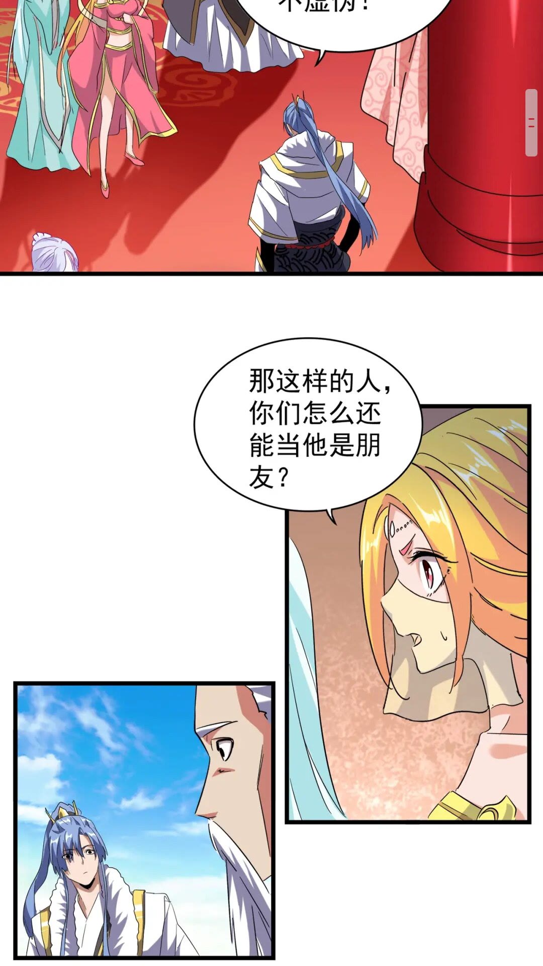 第175话 心血炼丹！16