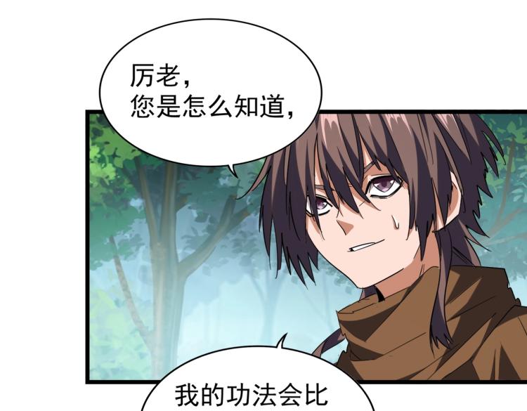 第214话 下套24