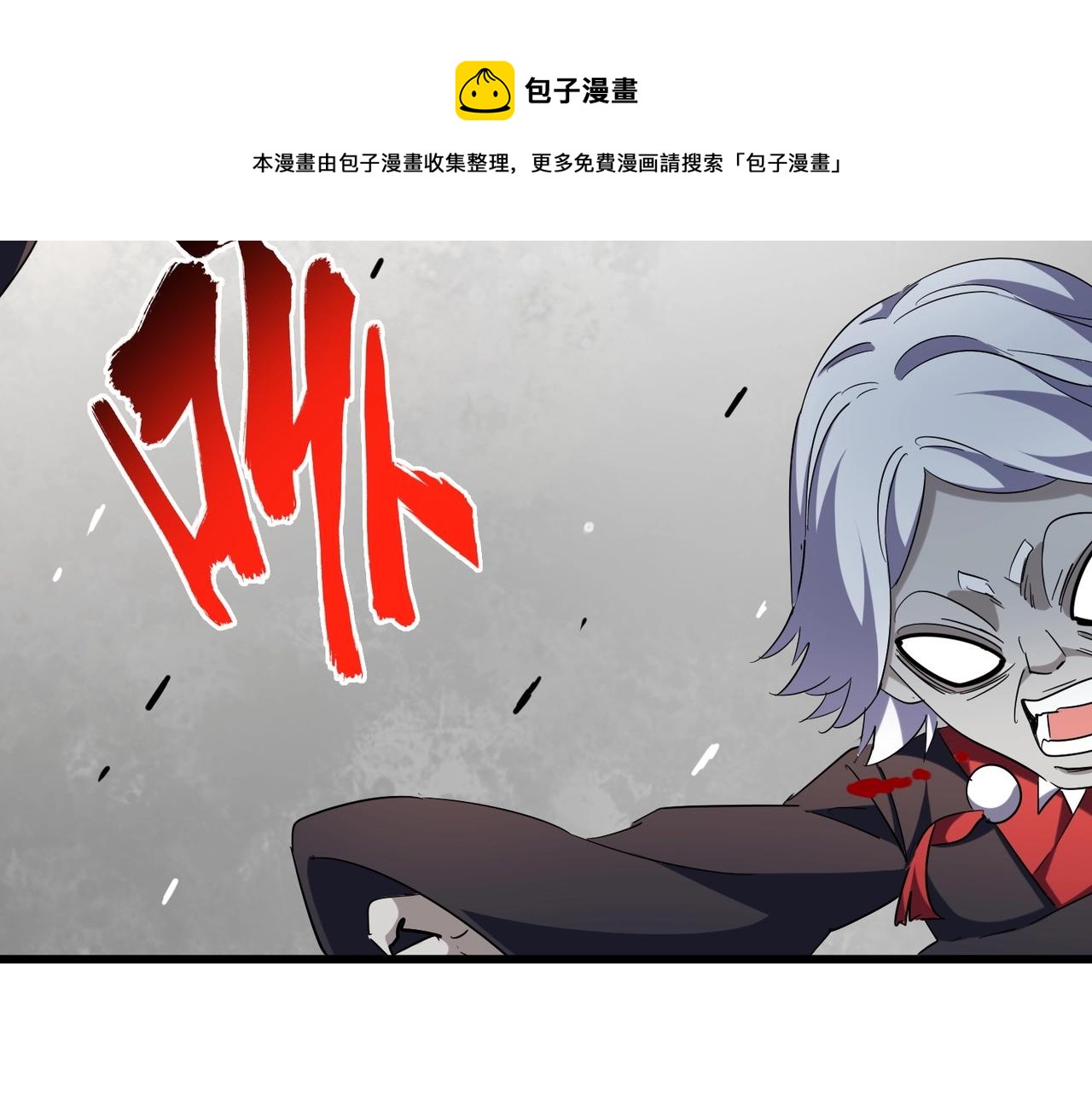 第264话 有你们几个好果子吃104