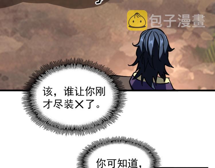 第216话 选吧，老滑头56