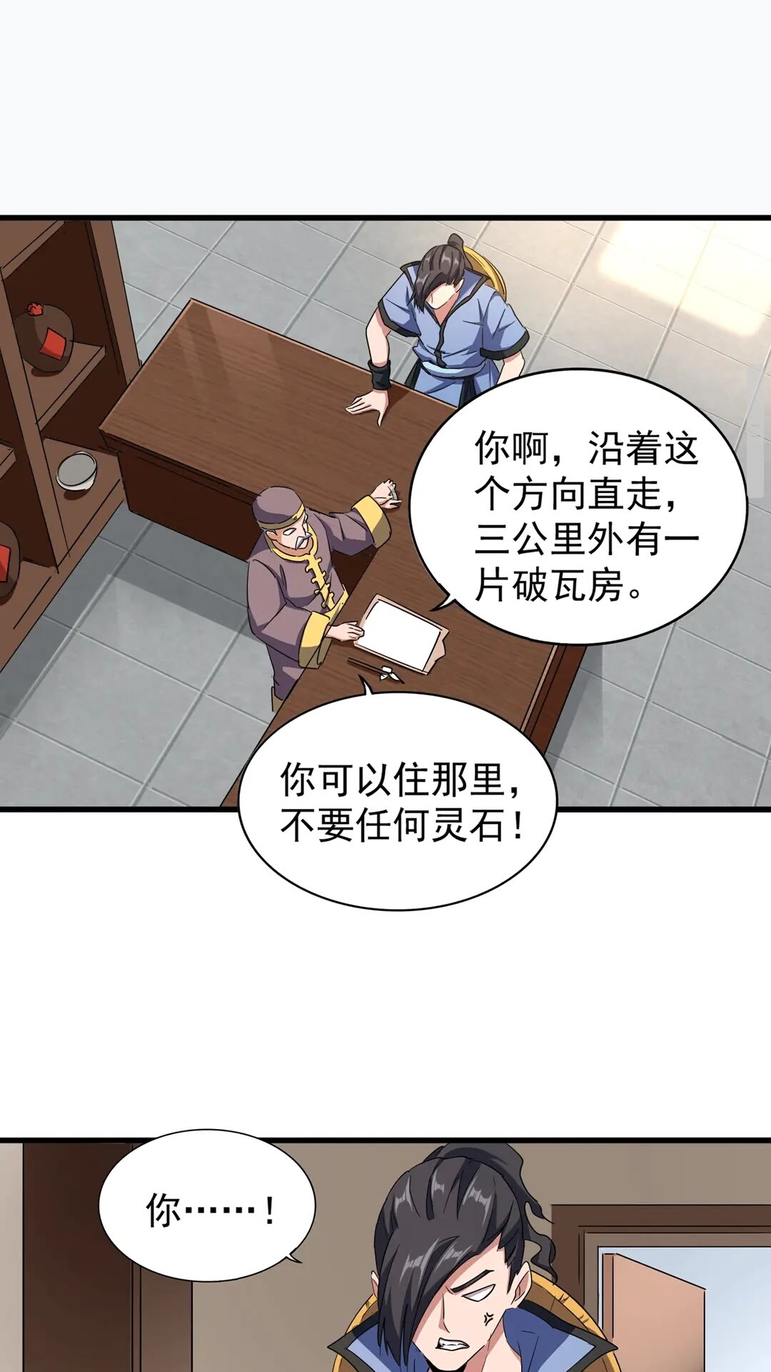 第109话 抵达花雨城19