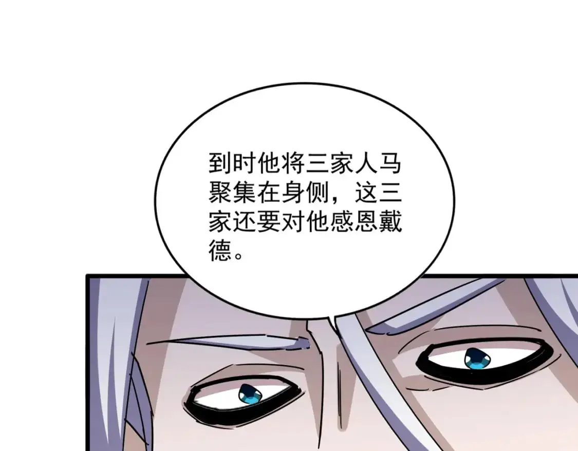 第459话 最危险的盟友93