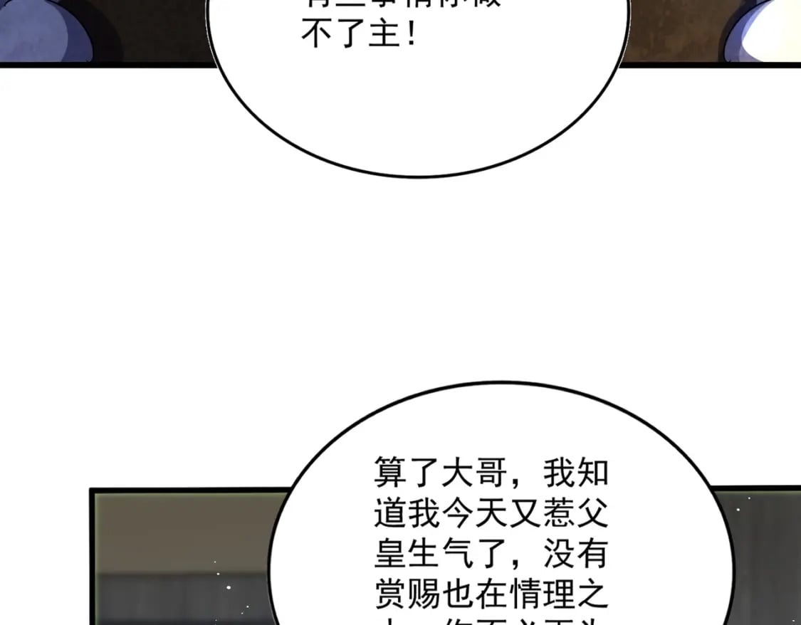 第430话 突然发难73