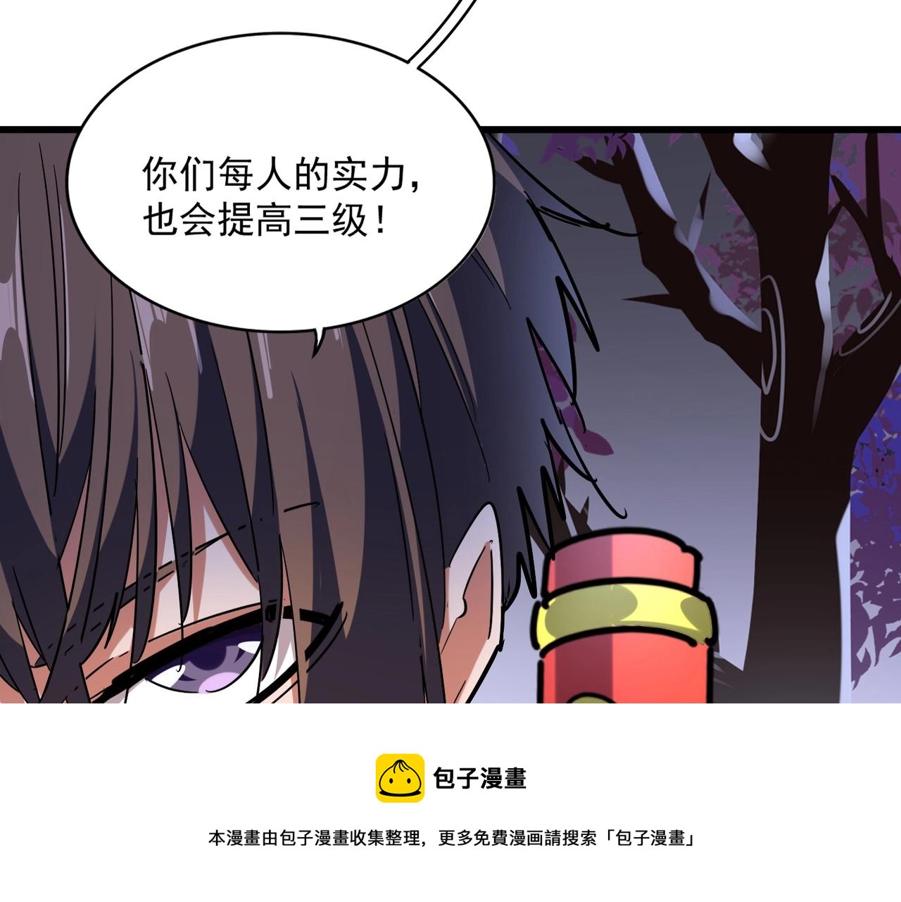 第266话 四鬼秘技108