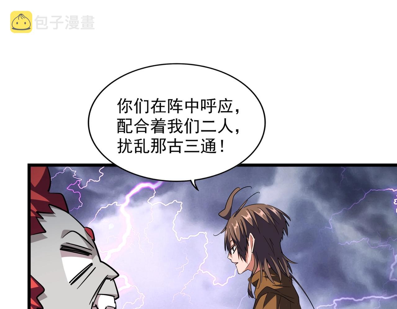 第275话 雷阵48