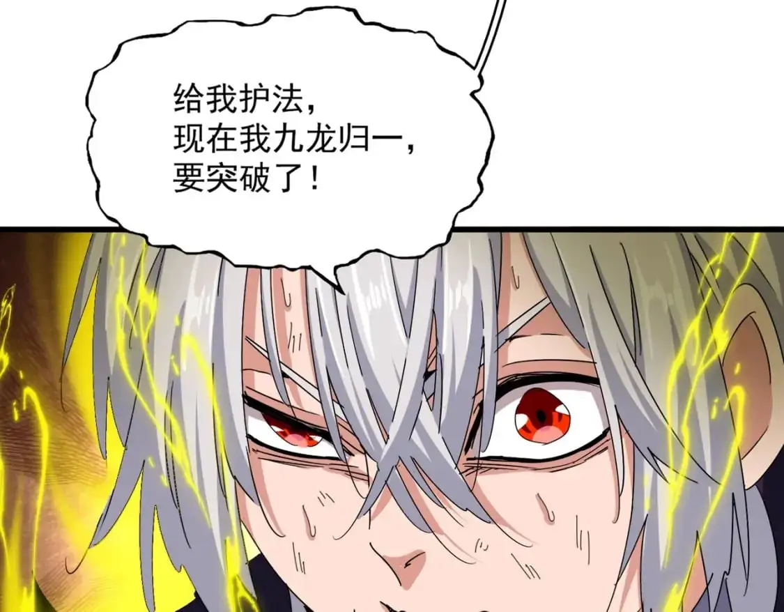 第481话 天魔大化诀！85