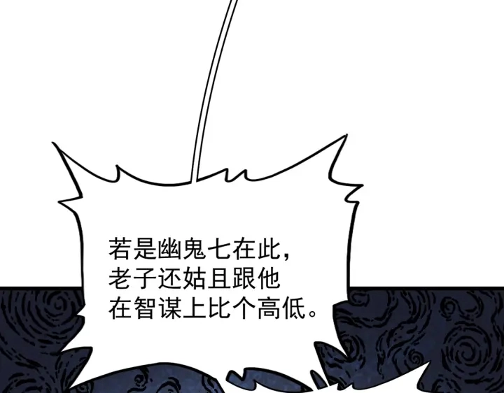 第191话 就你也配！？100