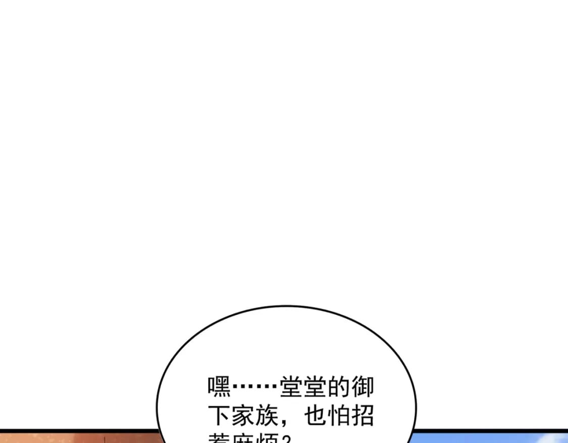 第417话 吃人辣！72