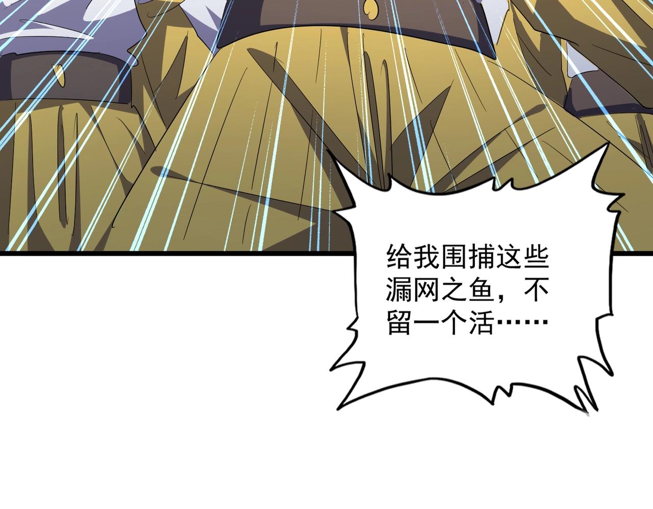 第325话 血鳄81