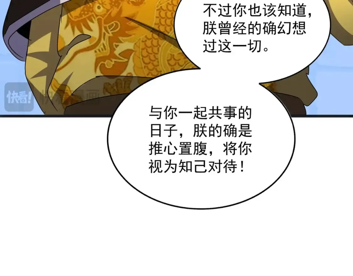 第508话 观心智75