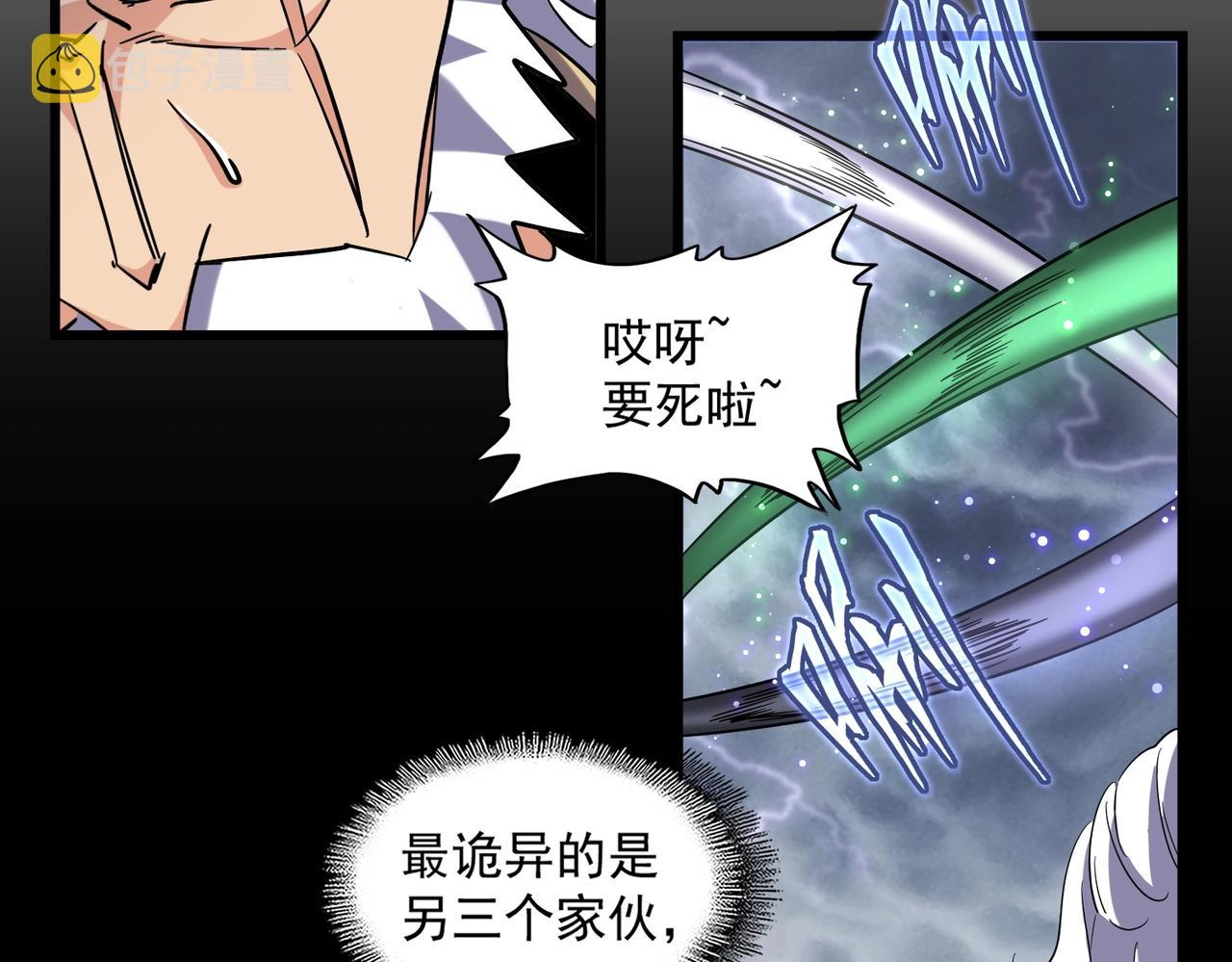 第264话 有你们几个好果子吃21