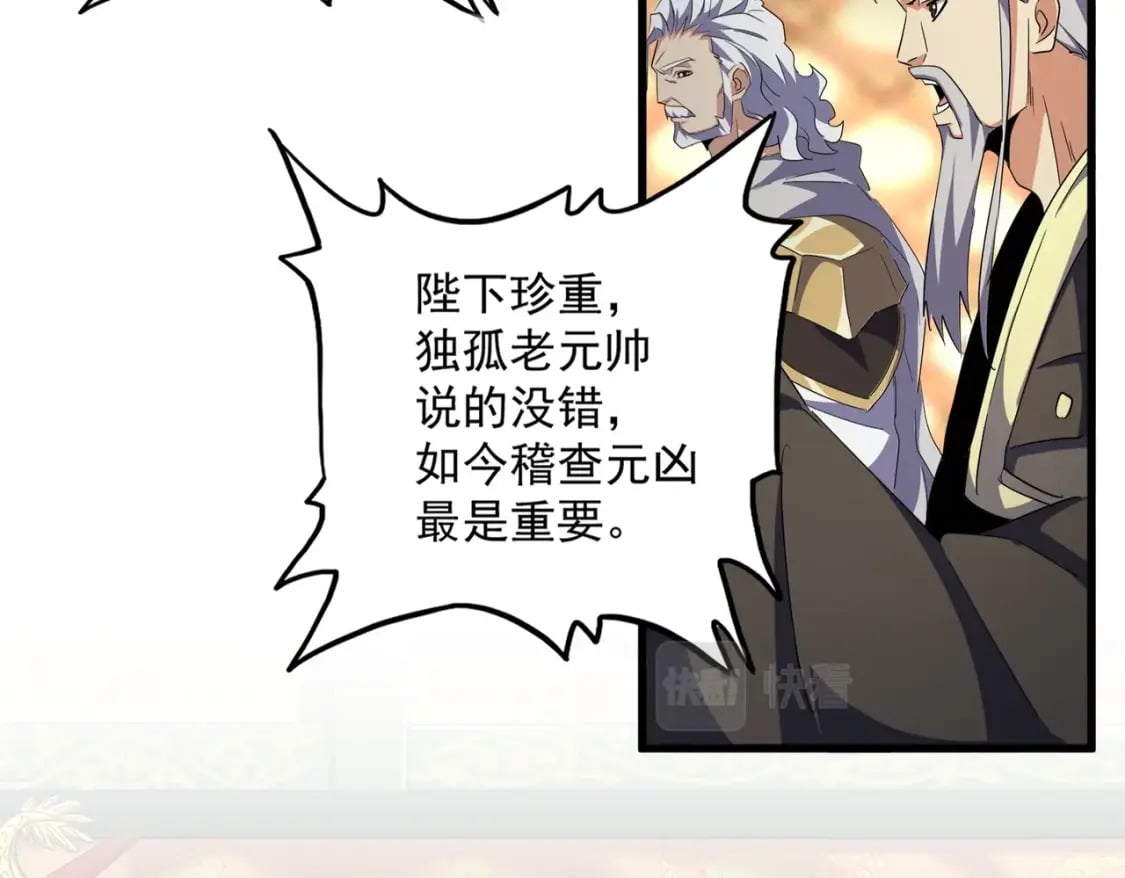 第402话 谋利之时80