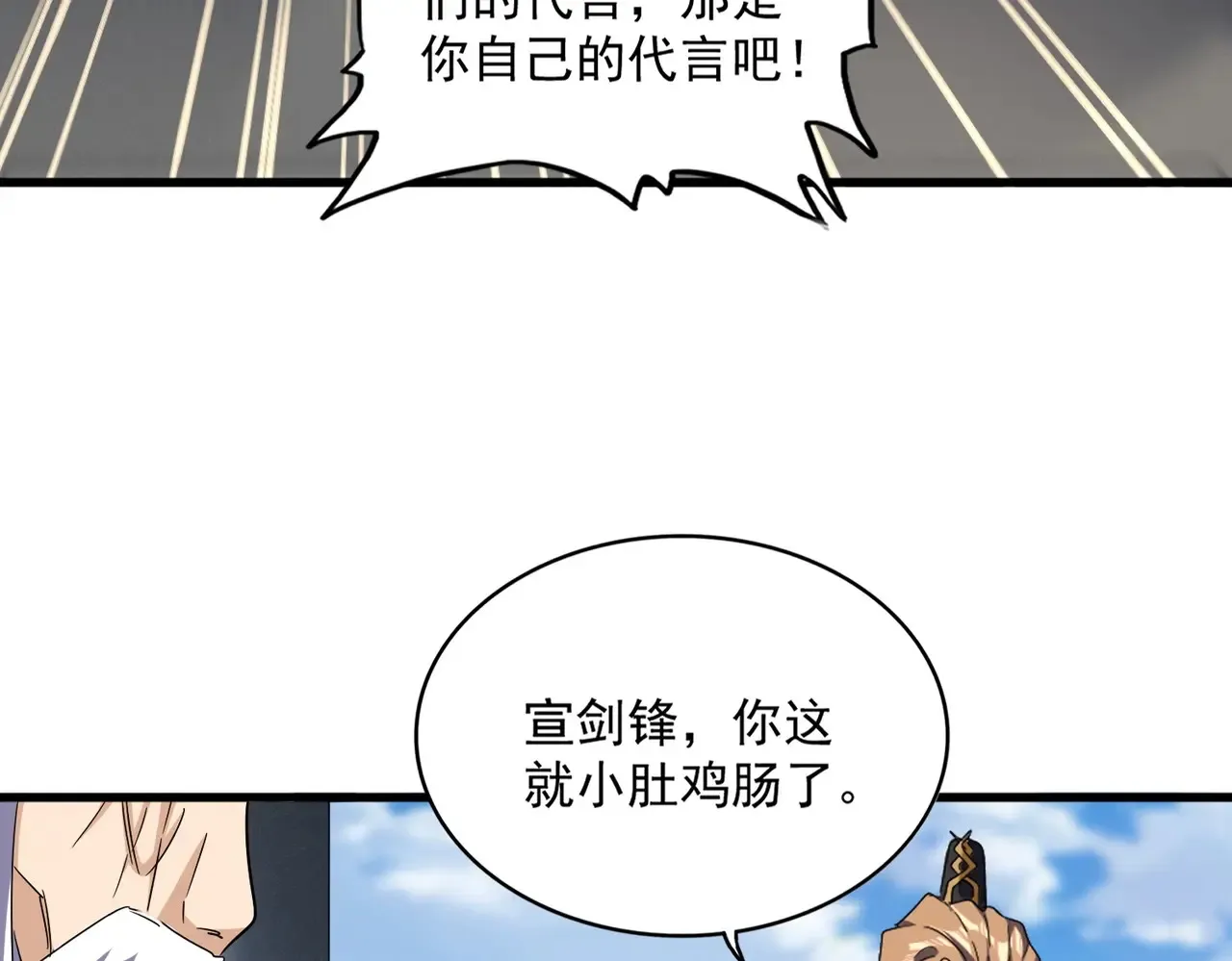 第538话 帝国背后24