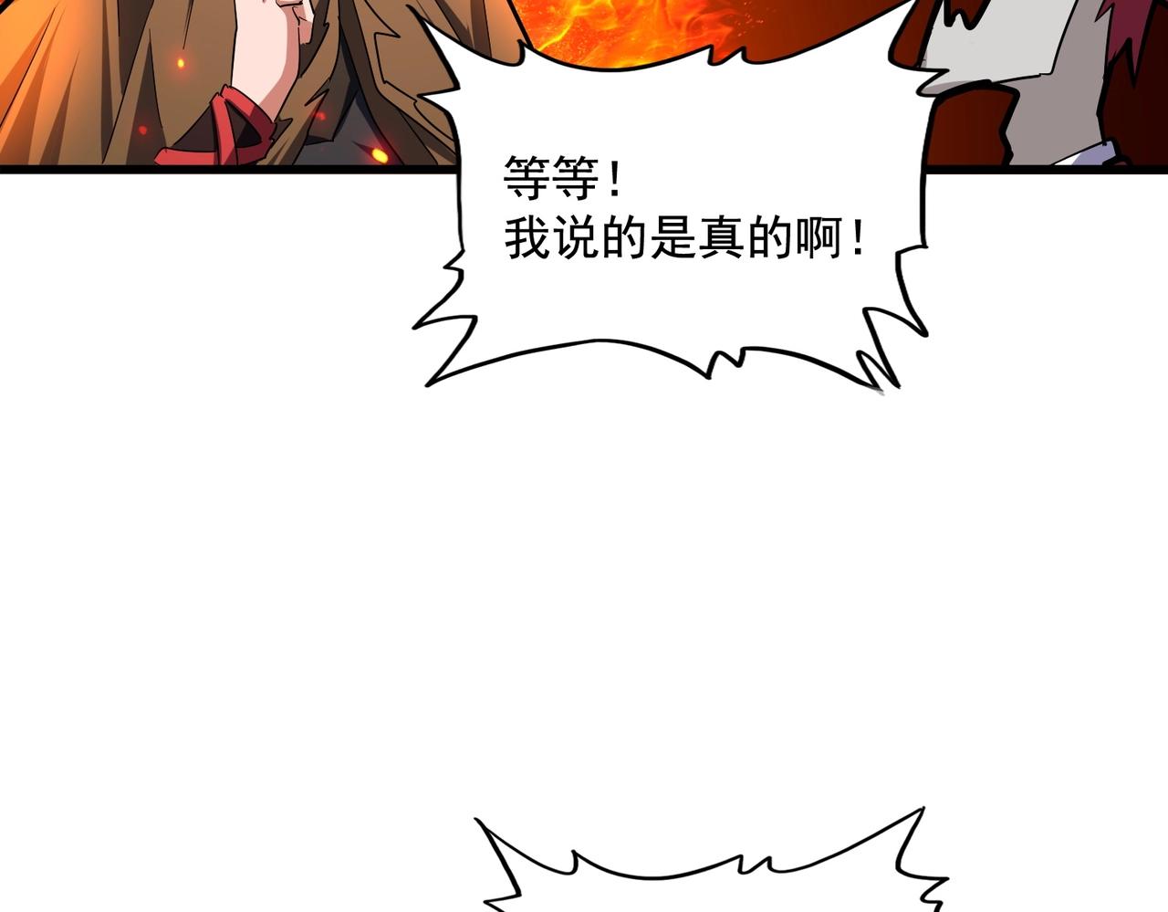 第269话 皇室强者94