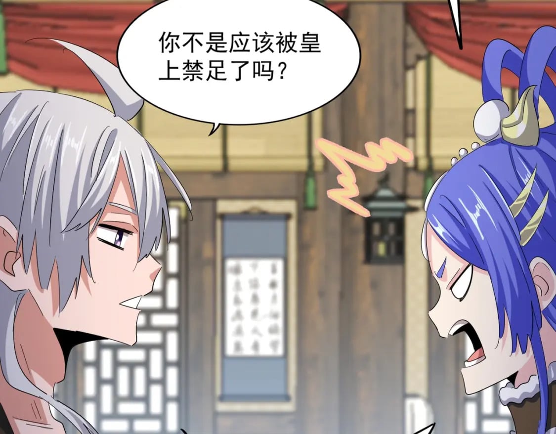第412话 招蜂引蝶93