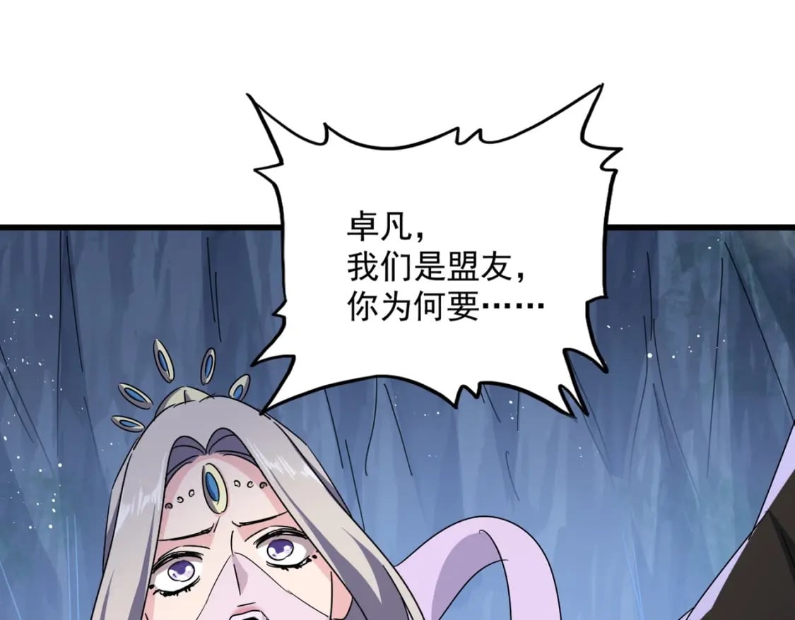 第438话 纯爱登场！111