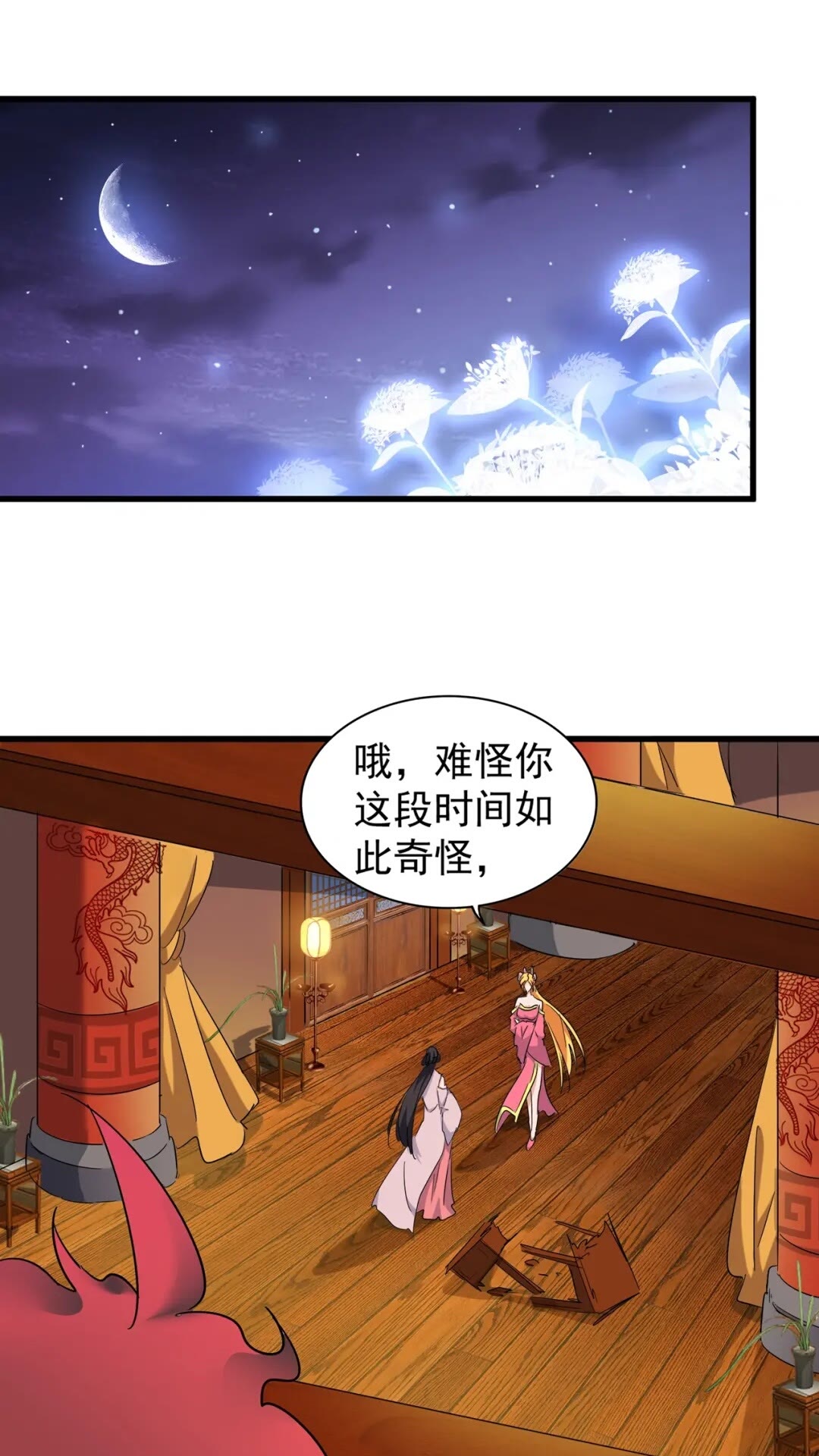 第132话 我中计了0