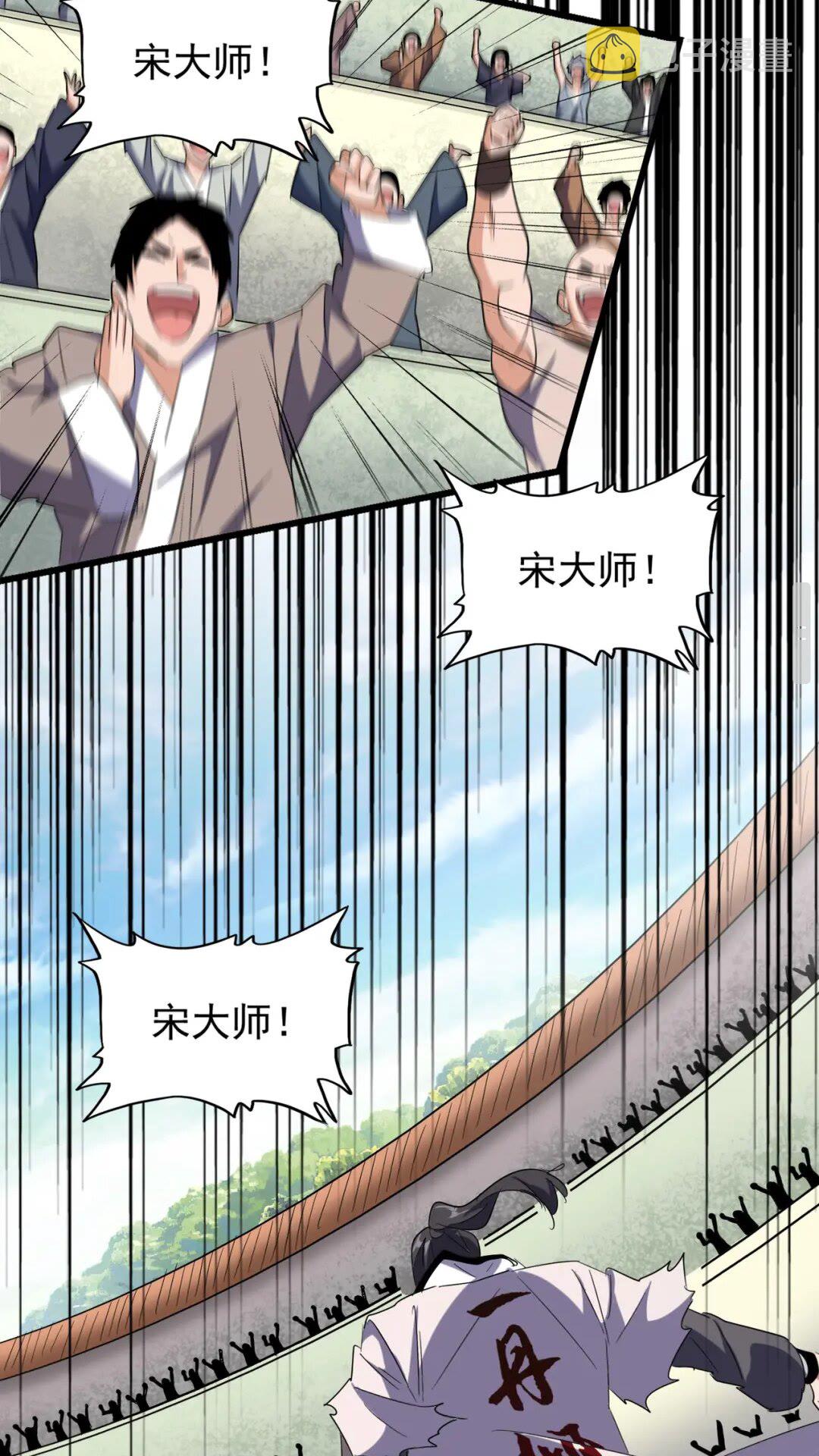 第174话 一掌乾坤金丹成！33