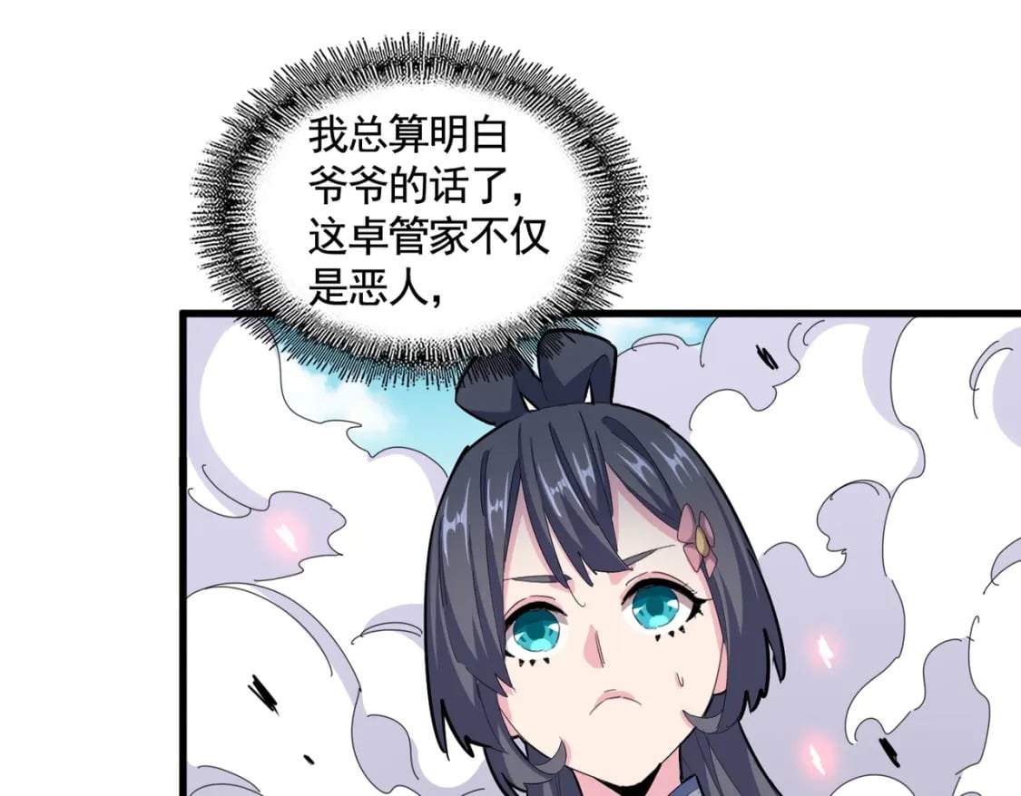 第399话 夺权的种子101