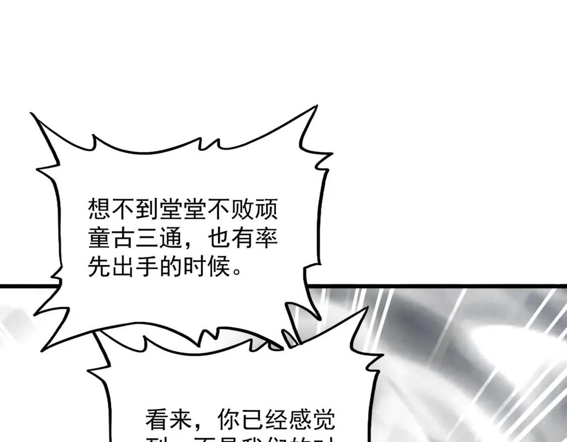 第520话 天地人35