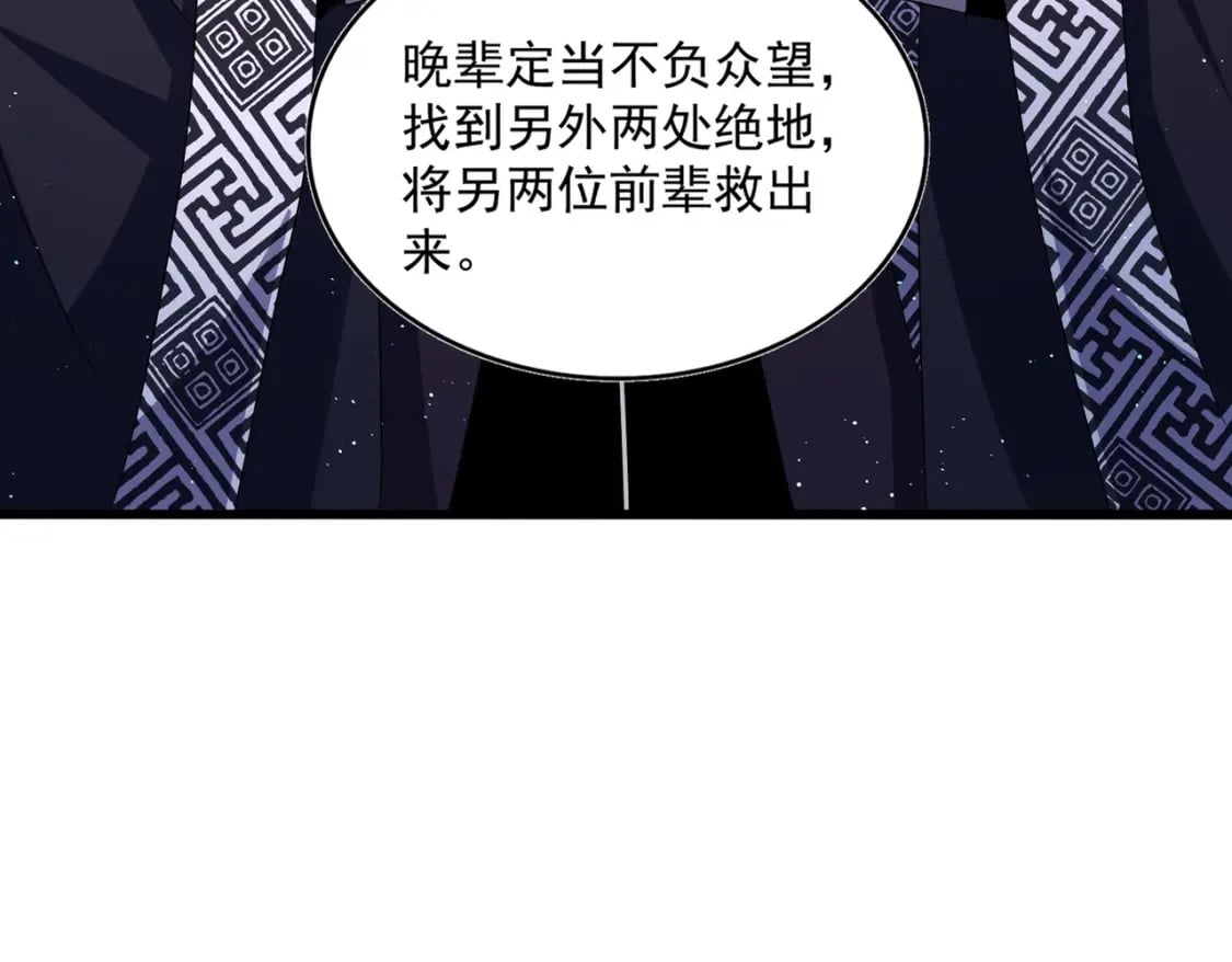 第445话 我们去拿这个天下！20