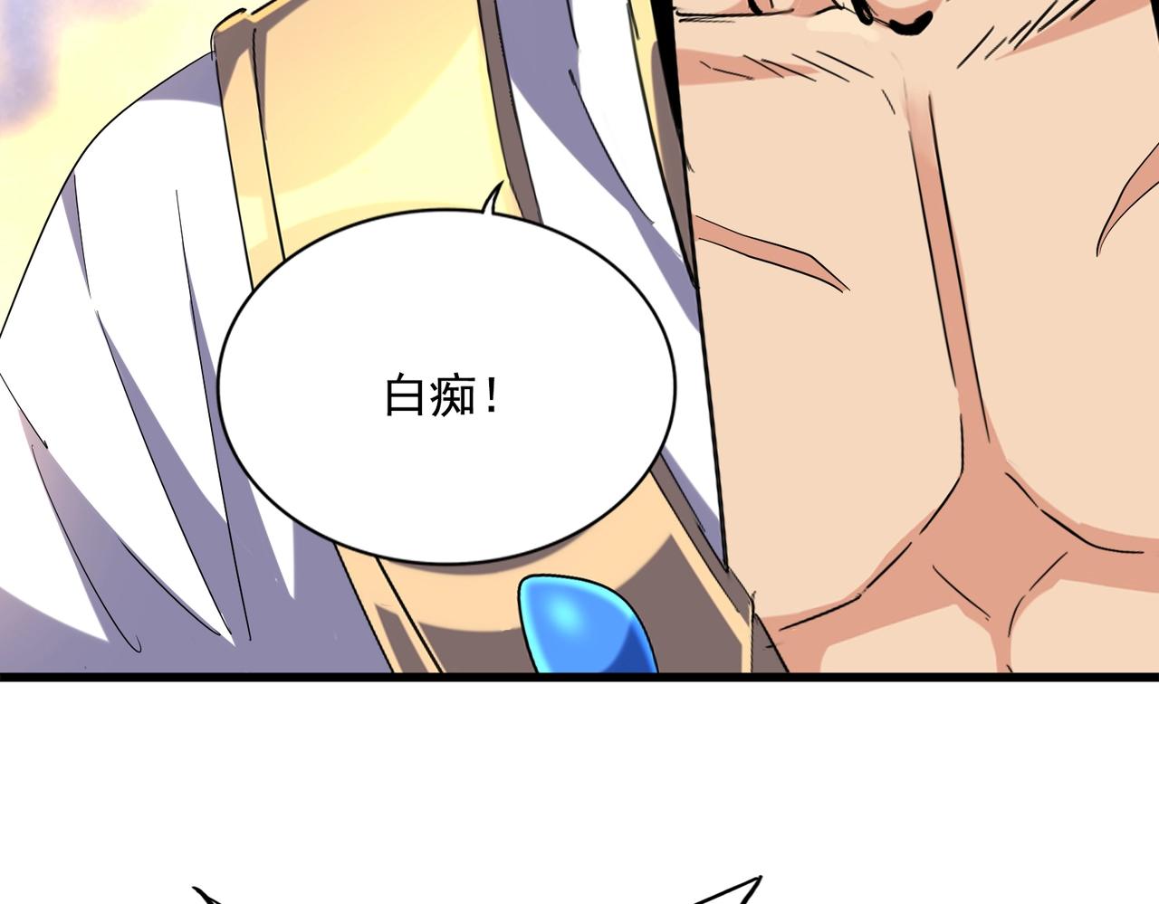 第262话 魔策四逗逼28