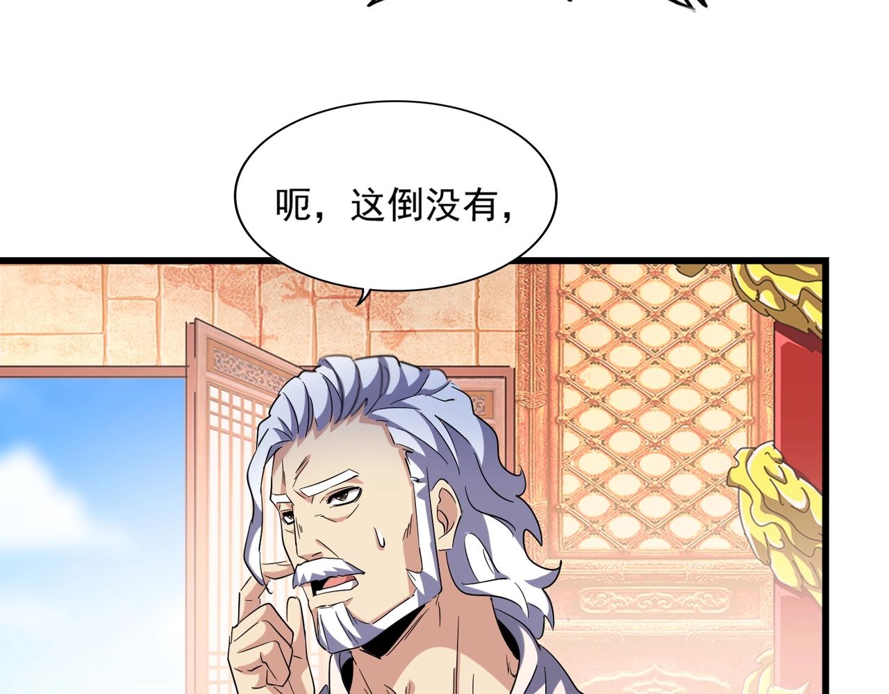 第250话 信口雌黄！19